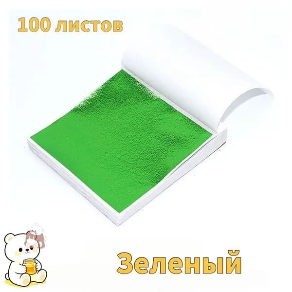 Поталь листовая для рукоделия и творчества