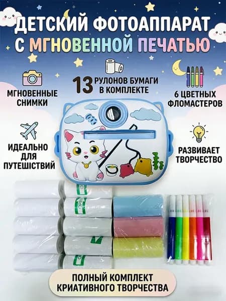 Фотопринтер для детей 3+