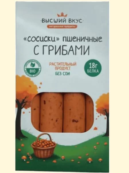 Сосиски постные из растительных компонентов с грибами, питательные натуральные Высший Вкус, 200 г