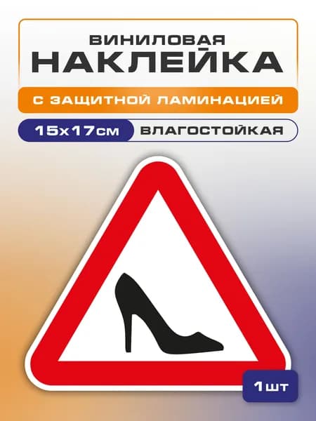 Наклейка "Девушка за рулем" 1 шт. на стекло авто