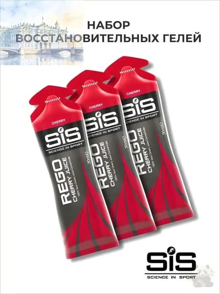 SIS REGO Cherry Juice Напиток для восстановления на основе вишнёвого сока, 30 мл,3шт