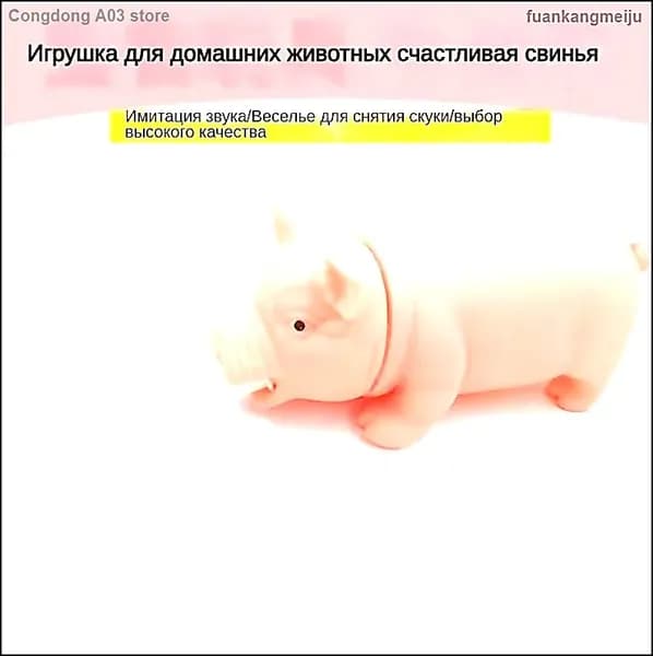 Игрушки для собак, набор жевательный для здоровья,Крупная свинья красновато-коричневого цвета, который издает звук