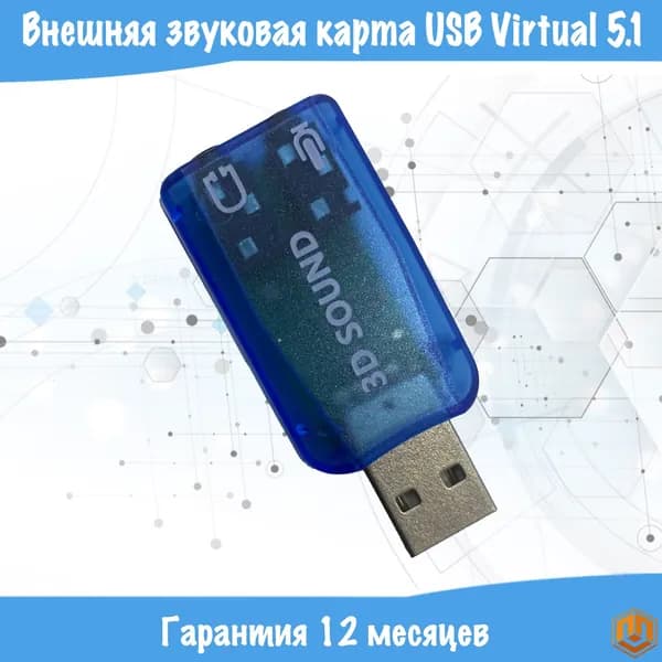 Внешняя звуковая карта ABS, USB