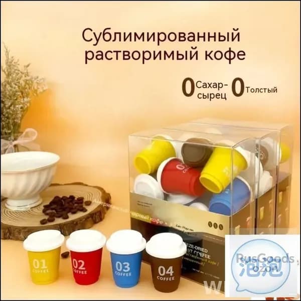 Капсульный холодный эспрессо, небольшой набор кофе по 3 банки каждого вида, всего 12 банок