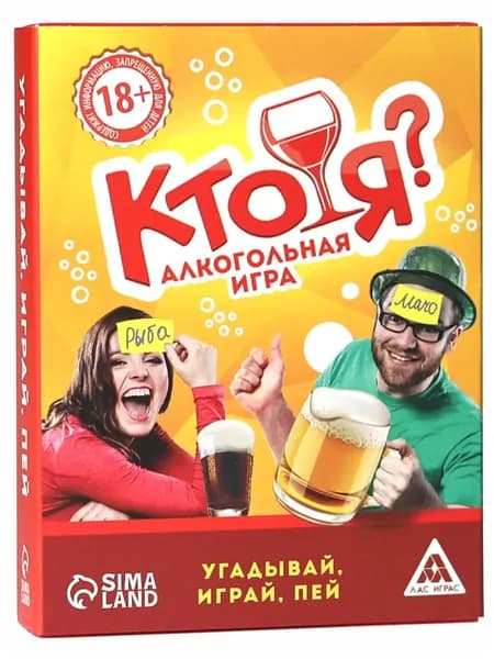 Алко игра на угадывание слов "Кто я?"