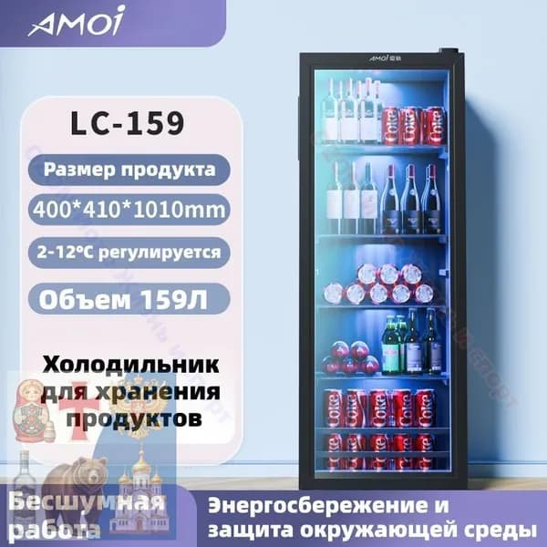 Барный холодильник 019ca891d03870ce8257a17eb7273fec