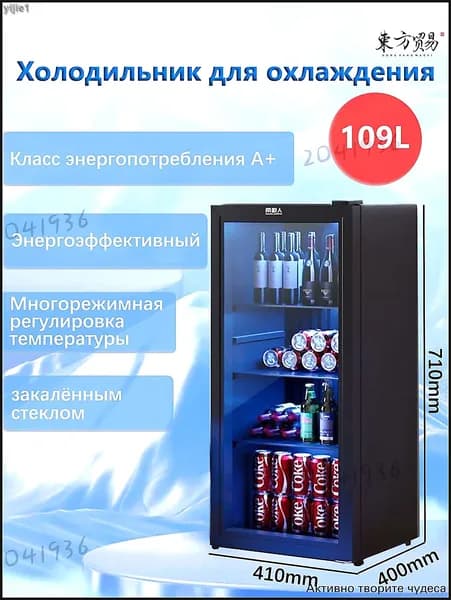 Барный холодильник LK bingxiang_4987479712-Y1, черный матовый