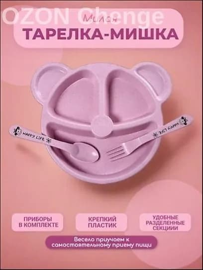 Набор столовой посуды "Набор столовой посуды из 3 предм" из 3 предм.
