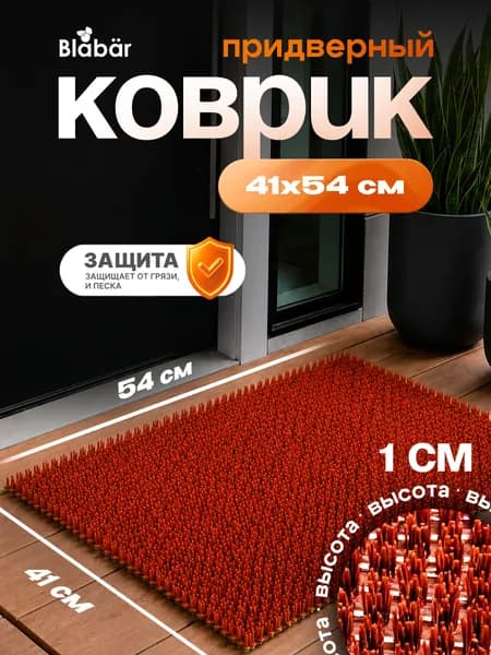 Коврик придверный травка 41х55 см Blabar