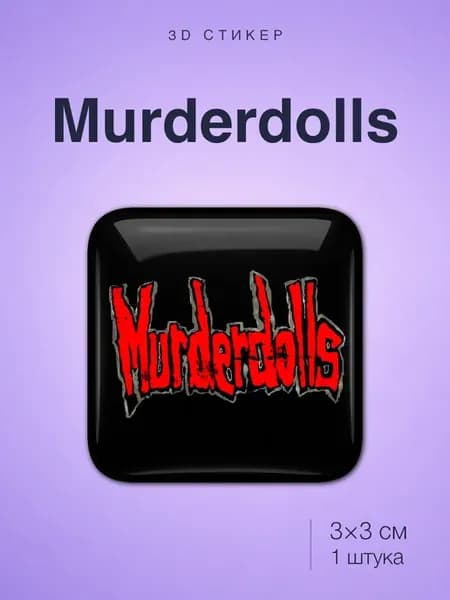 Murderdolls стикер