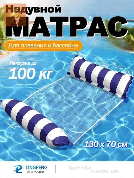Матрас надувной 130х70 см
