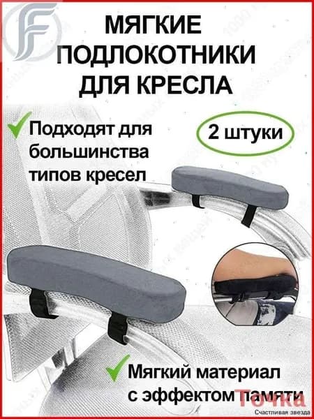 Запчасти для стула, 7х24х3 см