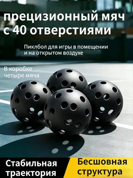 Мяч для отработки ударов