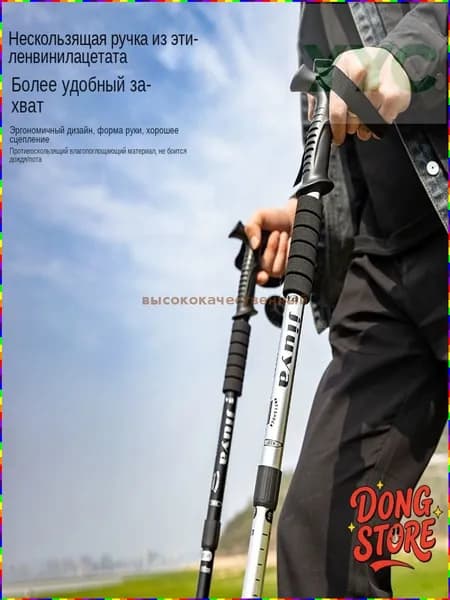 Горнолыжные палки 135 см