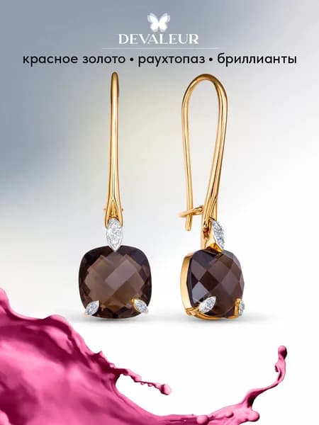 Серьги золотые 585 с раухтопазом с бриллиантами ДЕВАЛЁР