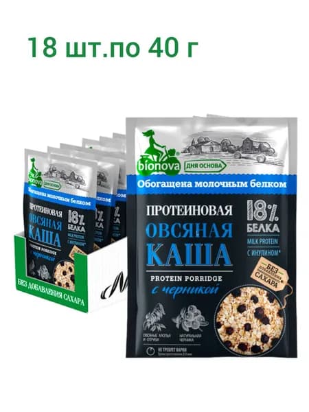 BIONOVA Протеиновая Каша Бионова Овсяная с Черникой Быстрого Приготовления 40 г -18 шт