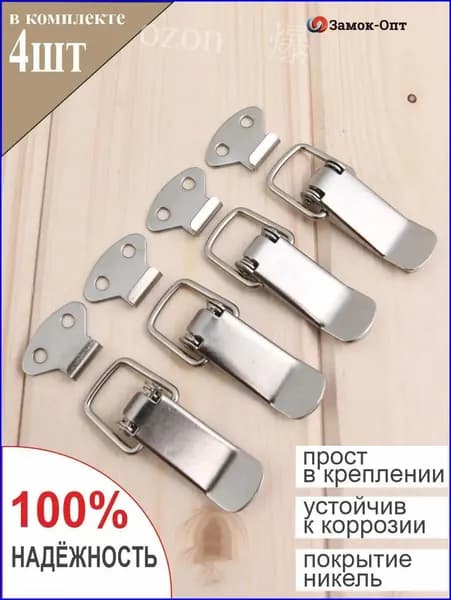 Тарная фурнитура