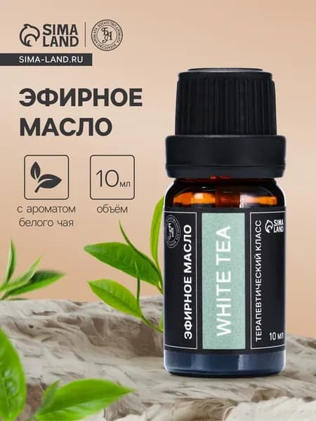 Эфирное масло Белый чай в тубусе 10 мл
