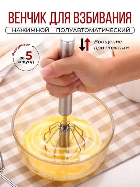 Ручной миксер 456165-ygvhjuyk