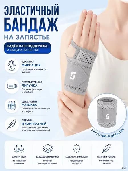 Защита локтя