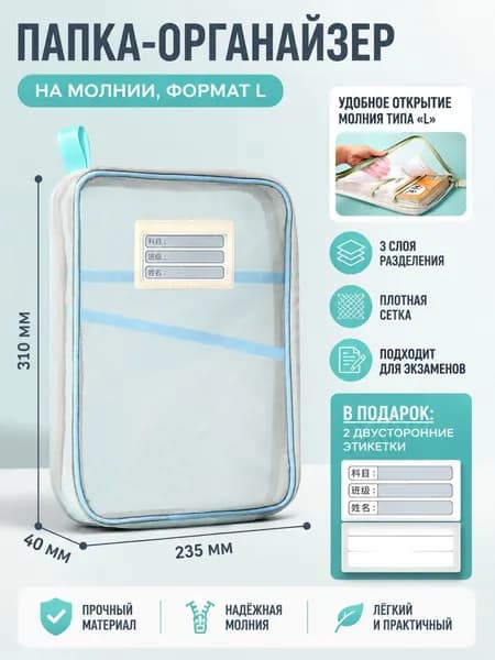 Папка-вкладыш, 1 шт.