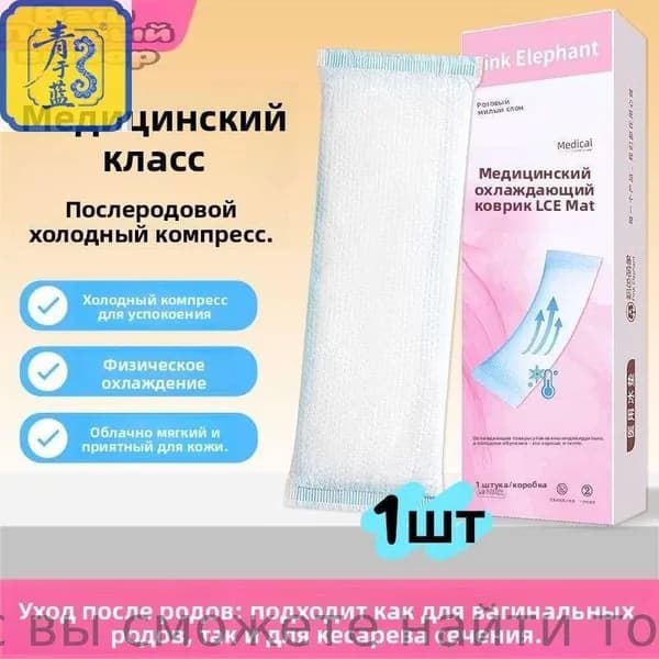 Прокладки послеродовые 1 шт