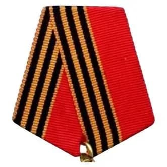 Колодка к Юбилейная медаль 50 лет Победы в Великой Отечественной войне 19411945 гг.