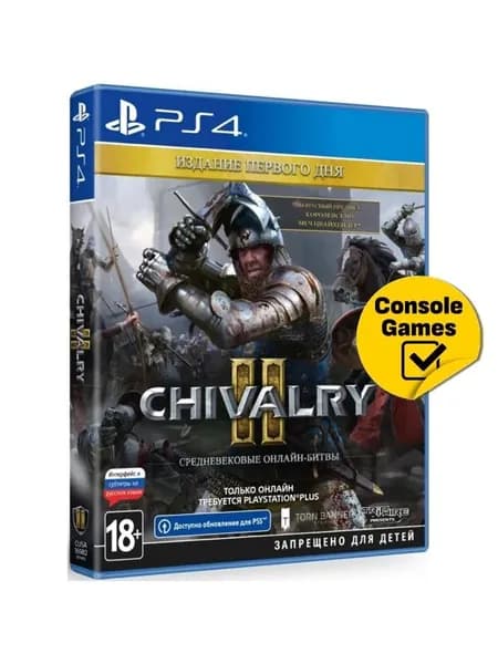 Игра PS 4 Игра Chivalry 2 Издание первого дня (Диск) (PlayStation 4, PlayStation 5, Русская версия)