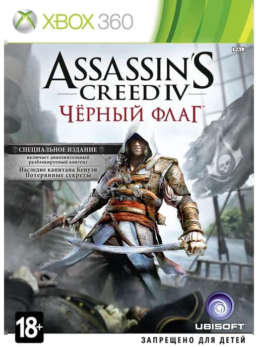 Xbox 360 Assassin's Creed IV Черный Флаг (Black Flag)