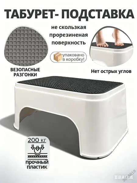Детский стул,25х300х20см