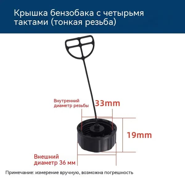 Запасные части для бензоинструмента