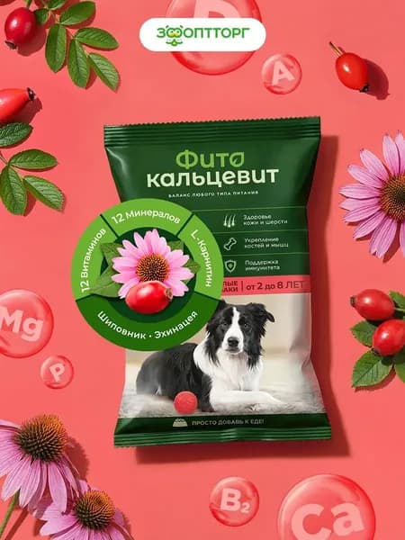 Витаминно-минеральный комплекс Фитокальцевит для взрослых собак, 500 г
