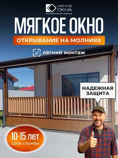 Мягкое окно на молниях, В550хШ550, Размер готового изделия, коричневая окантовка