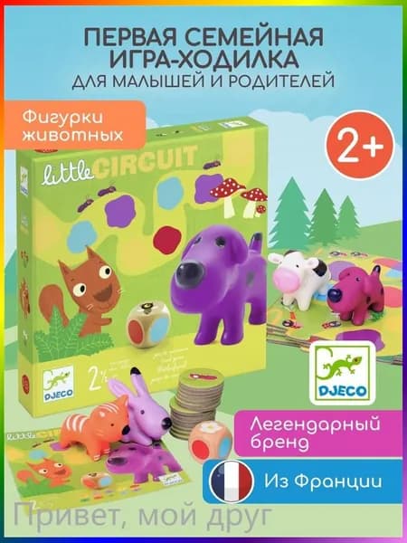 Первая настольная игра для малышей Маленькая дорожка с тактильными фигурками животных и деревянным кубиком / Развивающая ходилка для детей от 2 до 5 лет и всей семьи
