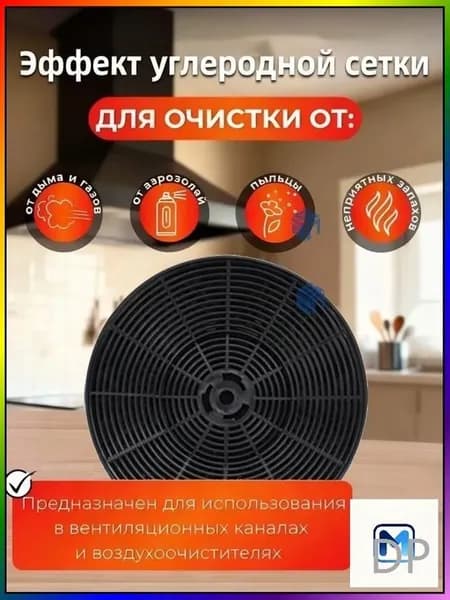 Бестселлер CFY 30030, фильтр угольный эксклюзивный