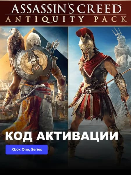 Игра Assassin's Creed Antiquity Pack Xbox One, Xbox Series X S электронный ключ Аргентина