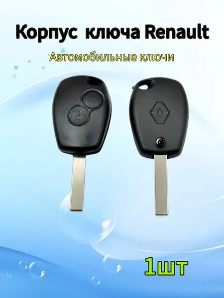 Корпус ключа зажигания автомобиля, для Renault, 1шт