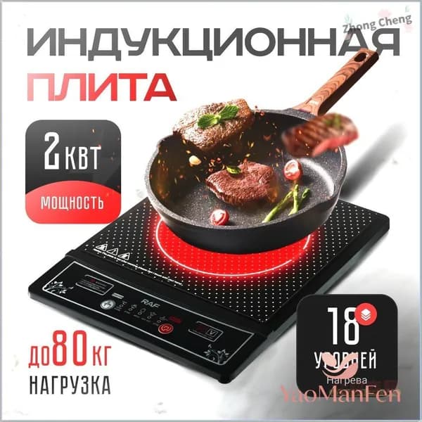 Индукционная настольная плита mgVLpas8, черный