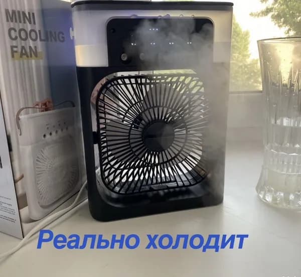 Мини кондиционер воздуха