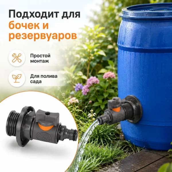 Кран для бака воды,Сливной клапан для резервуара,Резьбовой кран для пластикового бака