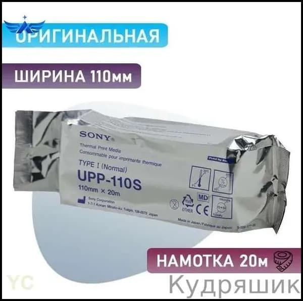 Бумага для принтера, 133 лист., шт