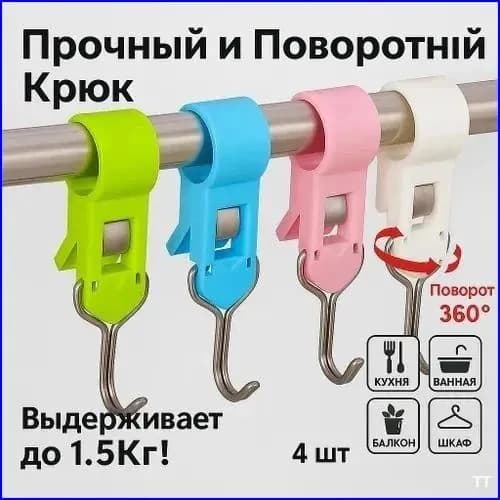 Крючок для ванной 1 крюч.