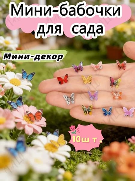 Фигурка садовая