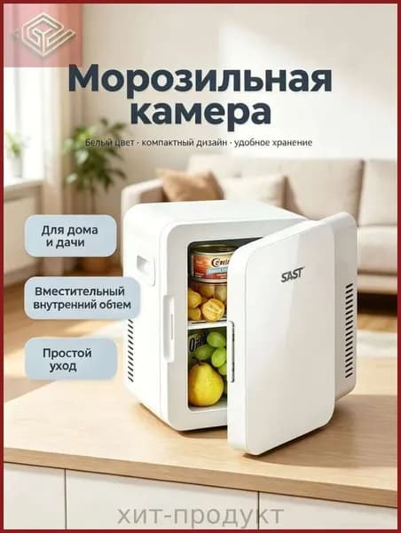 Морозильная камера 019f2af631db77148c0b7161c215bc26-152c5bb28f33, разноцветный