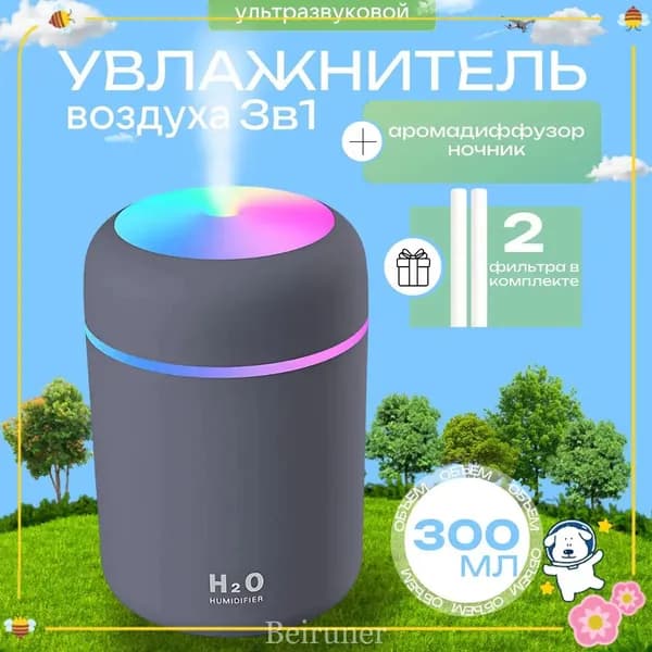 Увлажнитель воздуха lwMktD, серый