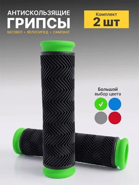 Грипсы на руль для велосипеда и самоката,125 мм Уцененный товар