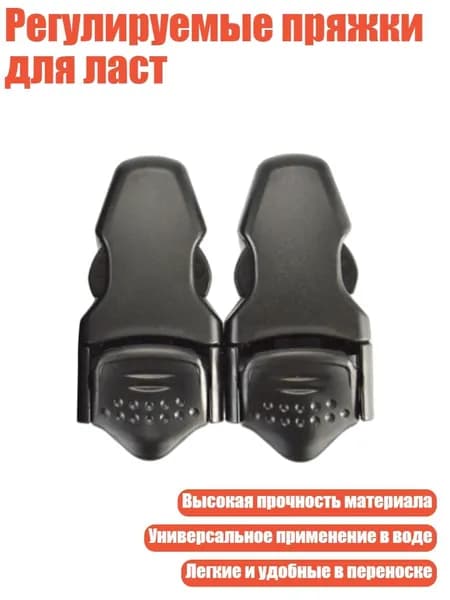 Аксессуары для дайвинга