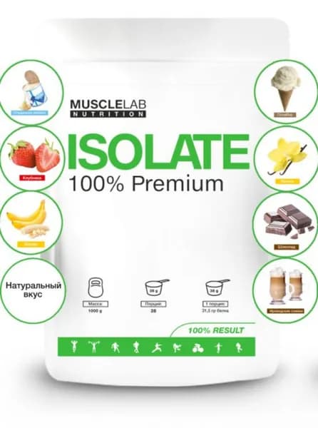 Протеин изолят Musclelab Isolate 100% Premium, сывороточный изолят для роста мышц,