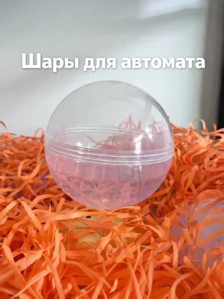 Шары для лототрона 1 шт.