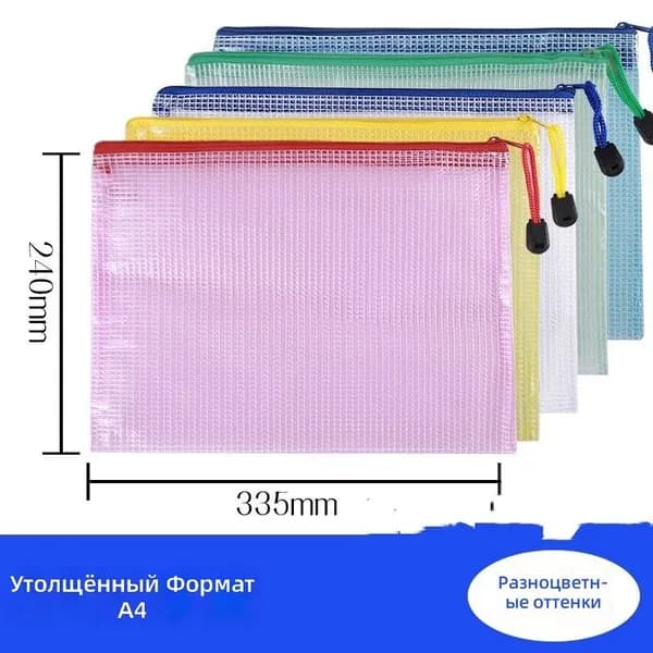 Файл A4 2 шт., 14 мкм